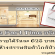 งาน Part Time ห้างสรรพสินค้า บริการลูกค้า วันละ 625 บาท