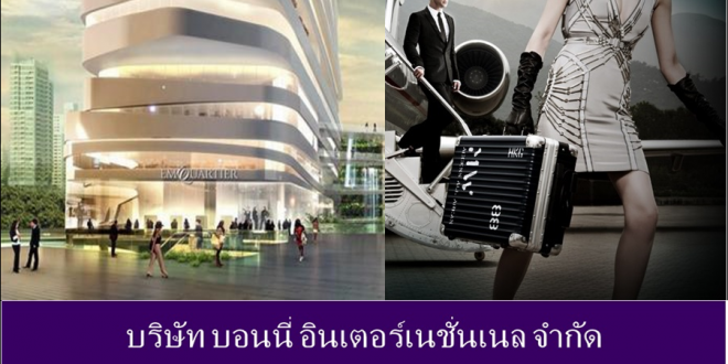 งาน Part Time ห้างสรรพสินค้า ดิ เอ็มควอเทียร์ ขายสินค้าวันละ 400-600 บาท