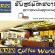 ร้านกาแฟ Coffee World รับสมัคร Barista สาขาสนามบินสุวรรณภูมิ