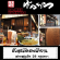 รับสมัครงาน Part Time ร้านอาหารญี่ปุ่น Bankara Ramen (อายุ 16-30 ปี)