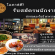 ร้านเอส33 (EST.33) รับพนักงาน Part Time สาขาเดอะไนน์ พระราม9 (350 บาท/วัน)