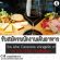 รับสมัครพนักงานเดินอาหาร (Food Runner) Part Time ร้าน Wine Connection