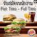 รับสมัครพนักงาน Part Time – Full Time Burger King ประจำสาขา MBK