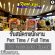 รับสมัครพนักงานร้าน Matsumoto Kiyoshi Part Time / Full Time