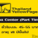 งาน Part Time Call Center รับรายการอาหาร (45-55 บาท/ชั่วโมง)