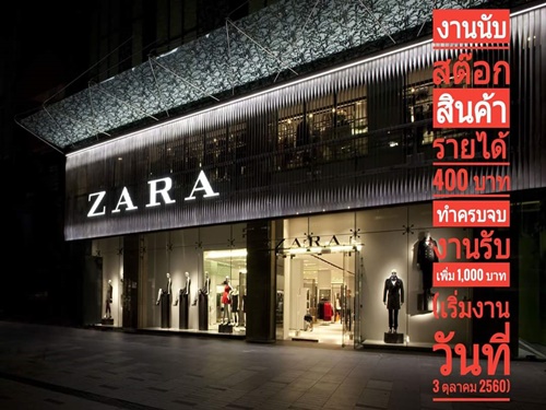 งาน Part Time นับสต็อกสินค้า (ช่วงกลางคืน) วันละ 400 บาท งาน Part Time นับสต็อกสินค้า (ช่วงกลางคืน) วันละ 400 บาท