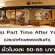 งาน Part Time ร้านขนมหวาน After You ประจำห้างสรรพสินค้า