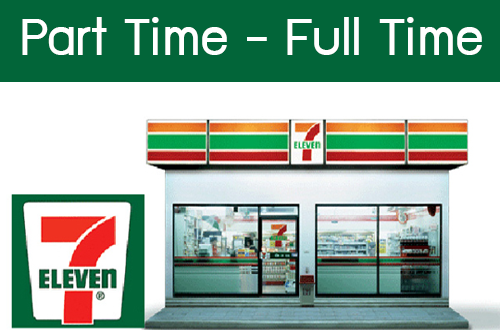 งาน Part Time – Full Time ประจำร้าน 7-11 หลายอัตรา