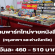 งาน Part Time ขายหนังสือ นอกสถานที่ (460 – 510บาท/วัน)