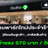 งาน Part Time ต้อนรับลูกค้า ประจำร้าน Studio7 (วันละ 570 บาท)