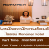 รับสมัครพนักงานต้อนรับ (Part Time – Full Time) ในโรงแรม