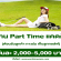 งาน Part Time แคดดี้ สนามกอล์ฟ (วันละ 2,000-5,000 บาท)