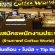 รับสมัครพนักงานประจำ ร้านกาแฟ Coffee World หลายสาขา