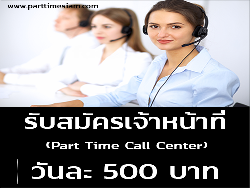 part time callcenter part time callcenter