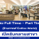 งาน Full Time – Part Time ร้านกาแฟ Coffee World