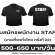 รับสมัคร STAFF งานเที่ยวทั่วไทย ไปทั่วโลก (500-650 บาท/วัน)