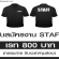 รับสมัคร STAFF ทำหน้าที่กรรมการ (เรท 800 บาท)