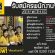 งาน Part Time – Full Time ร้านอาหารญี่ปุ่นโชนัน