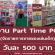 งาน Part Time PC จัดรายการขายของเล่นเด็ก (วันละ 500 บาท)