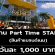 งาน Part Time STAFF สินค้าแบรนด์เนม (วันละ 1,000 บาท)