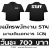 งาน STAFF ทำงานเดินเอกสาร SCB (วันละ 700 บาท)