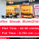 งาน Part Time – Full Time ประจำร้าน Jeffer Steak หลายสาขา