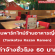 งาน Part Time ร้านอาหารญี่ปุ่น Tonkotsu Kazan Ramen