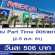 งาน Part Time จัดรายการ ที่เมกะบางนา (วันละ 506 บาท)