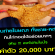 งานถ่ายโฆษณา กินไก่ทอดอร่อยสุดๆ (ค่าตัว 20,000 บาท)