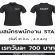 รับสมัคร STAFF หญิง งานโรงเรียน (วันละ 700 บาท)