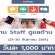 งาน Part Time Staff ดูแลด้าน IT (วันละ 1,000 บาท)