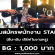 งาน STAFF ยืน-เดิน เสิร์ฟในงานหรู (BG : 1,000 บาท)