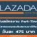 งาน Part Time Lazada ยกของขนของยิงสแกนบาร์โค้ด