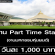 งาน Part Time Staff งานมหกรรมหุ่นยนต์ (1,000 บาท/วัน)