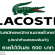 งาน Part Time ออกบูธ ขายเสื้อผ้า แบรนด์ LACOSTE