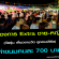 งาน Extra วัยรุ่นเที่ยวงานวัด ดูคอนเสิร์ต (คนละ 700 บาท)