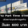 งาน Part Time STAFF ช่วยงานจุดบริการลูกค้า (วันละ 600 บาท)