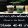 รับสมัครพนักงานชงเครื่องดื่ม (Part time) ร้าน Kamu Tea