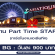 งาน Part Time Staff การ์ดในงานเอเชียทีค (วันละ 900 บาท)