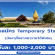 เปิดรับสมัคร Temporary Staff (วันละ 1,000-2,000 บาท)