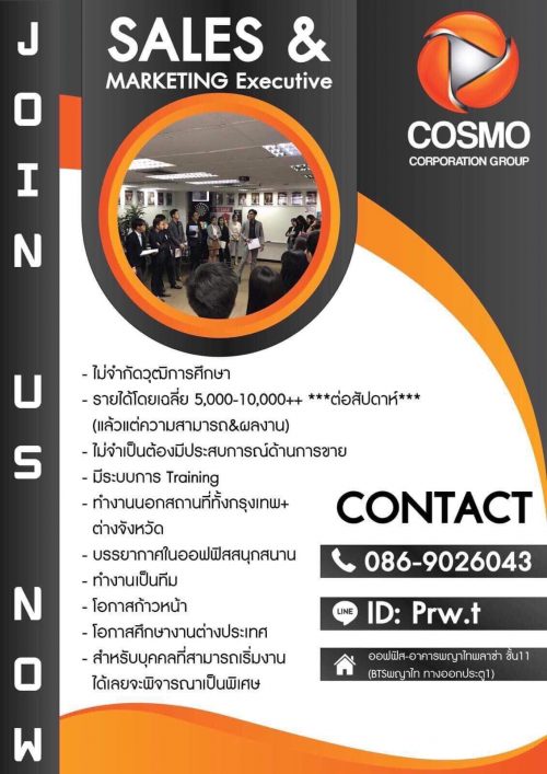 เปิดรับสมัคร SALES & MARKETING EXECUTIVE