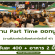 งาน Part Time ออกบูธ งานสัปดาห์หนังสือแห่งชาติครั้งที่ 47