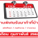 รับสมัครงานพิเศษทำที่บ้าน รายได้สริม เดือนกุมภาพันธ์ 2562