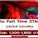 งาน STAFF เล่นเป็นผี ในบ้านผีสิง (วันละ 1,500-1,800 บาท)