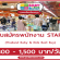 รับสมัคร Staff สำหรับงานThailand Baby & Kids Best Buy