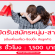 รับสมัครหนุ่ม-สาว เป็นเพื่อนเที่ยว-ช็อปปิ้ง กับลูกค้า