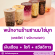 งาน Part Time – Full Time ร้านชานมไข่มุก MukuTbar