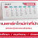 งาน Part Time ทำที่บ้าน รายได้เสริม ประจำเดือนกรกฏาคม 2562