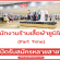 พนักงานร้านเสื้อผ้ายูนิโคล่ (Part-Time) หลายสาขา