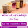 งาน Part Time ร้านชานมไข่มุก Muku Tbar